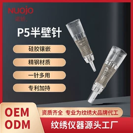 其他美妆工具;纹绣用品套装;纹绣色料