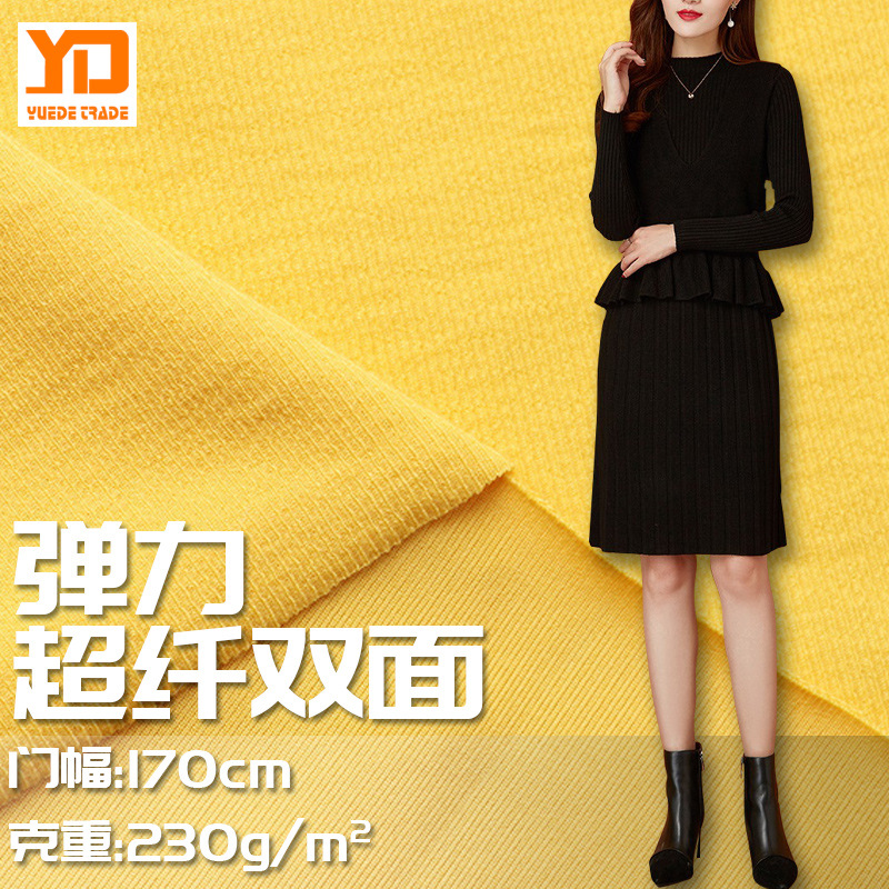 针织弹力提花面料 时尚服装装饰布批发连衣裙面料
