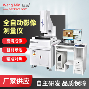 Huizhou Two-Dimensional Image Measuring Instrument Fully Automatic High-Precision Image Instrument 2.5-Dimensional Optical Size Contour Instrument