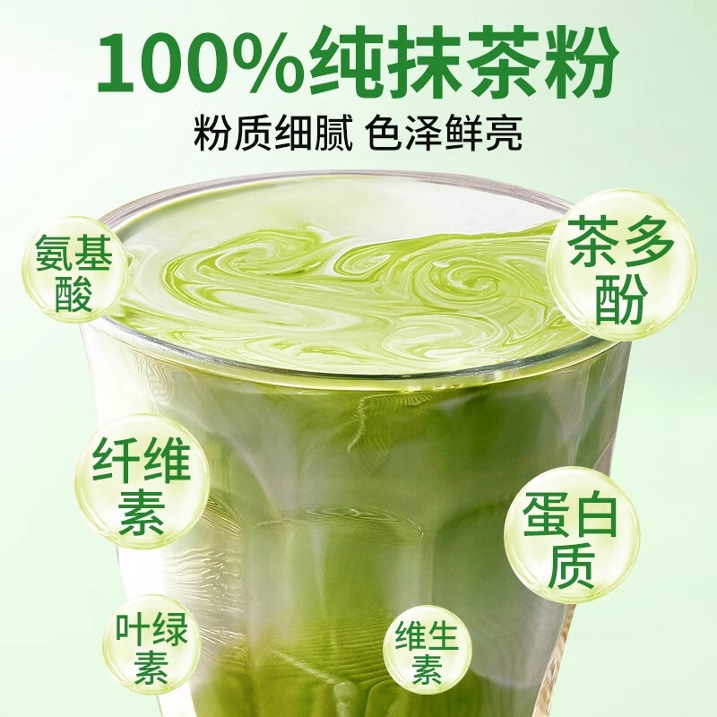北京同仁堂抹茶粉固体饮料冲饮烘焙调味厂家直供批发代发抹茶粉|undefined