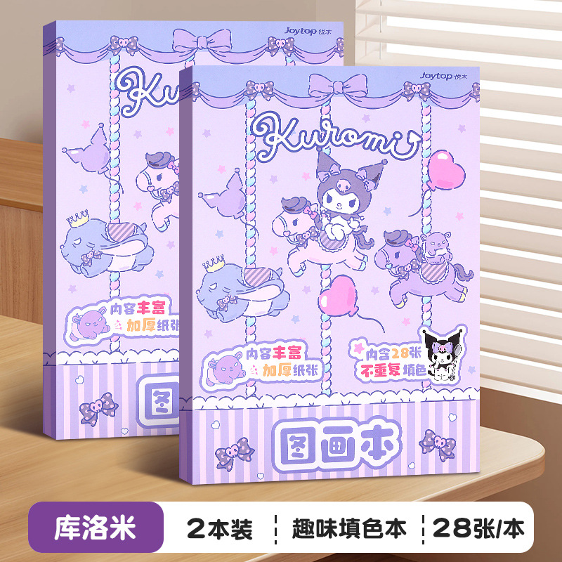 Libro de dibujo de Kulomi Libro de dibujo para colorear de jardín de infantes Libro de dibujo para colorear divertido para estudiantes de primaria Libro de dibujo para colorear y descompresión para adultos