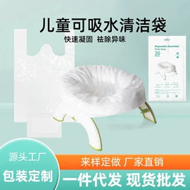 儿童座便器;一次性围裙;一次性吸汗贴