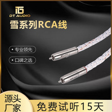 DTѩϵ��RCA���l����̖ƽ��HiFi���l�B�Ӿ���܇���b��y��푾�