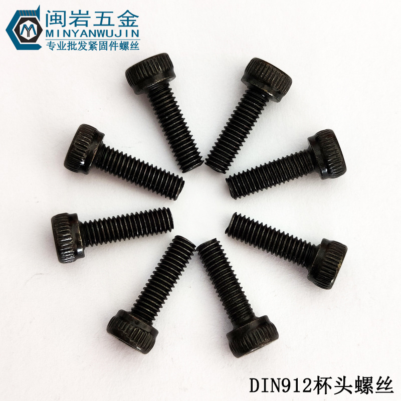 现货供应全牙杯头内六角螺丝M12*55-150    12.9级圆柱头内六角