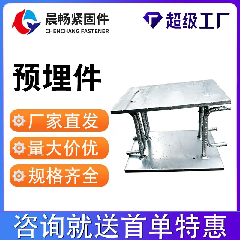 幕墙埋件锚固板热镀锌连接板防落梁基础焊接光伏底板热镀锌预埋件