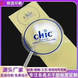 不干胶标签;飞机盒;纸盒