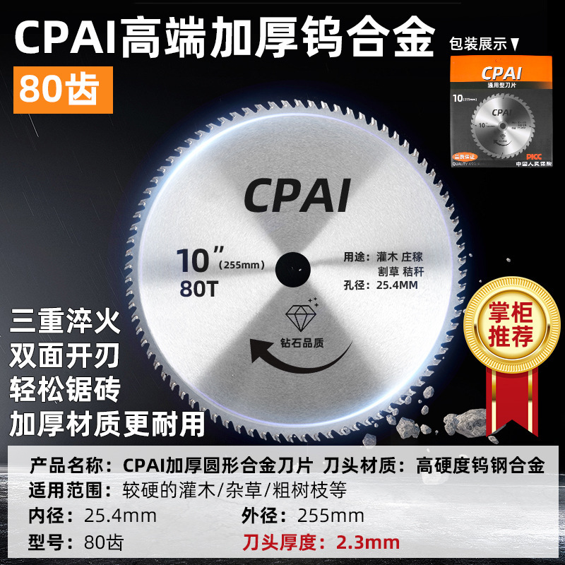 CPAI 芝刈り機ブレードマンガン鋼鋸刃厚い菱形ラウンド合金ブレード除草機アクセサリー|undefined