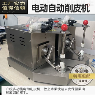 橙子梨去芯开瓣机橙子柠檬削皮机柑橘剥皮机 不锈钢橙子削皮器