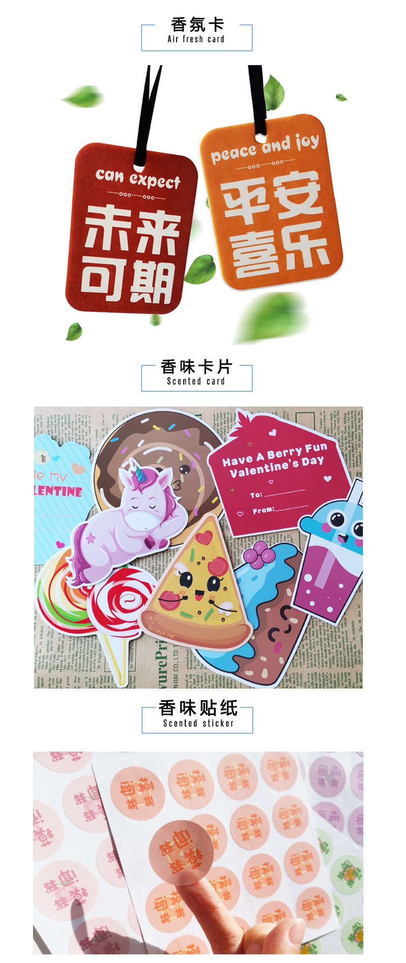 汽车香味卡相关产品