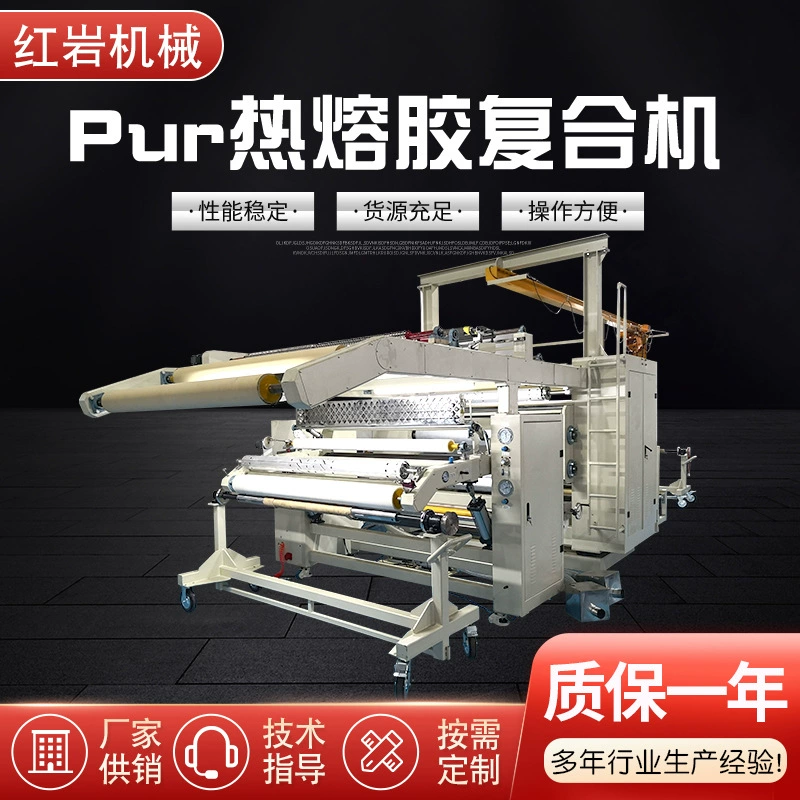 Pur горячего расплава Слипчивая составная Машина салона автомобиля составная машина pur составная машина электронная кожаная Автоматическая составная машина