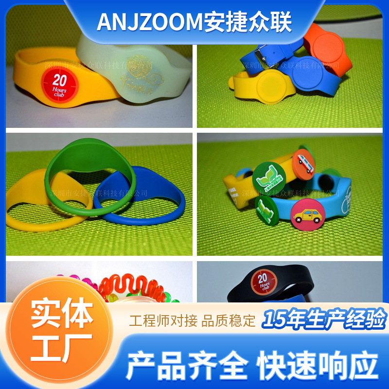 RFID f08芯片手腕带,13.56Mhz高频硅胶RFID手腕带 智能rfid手环