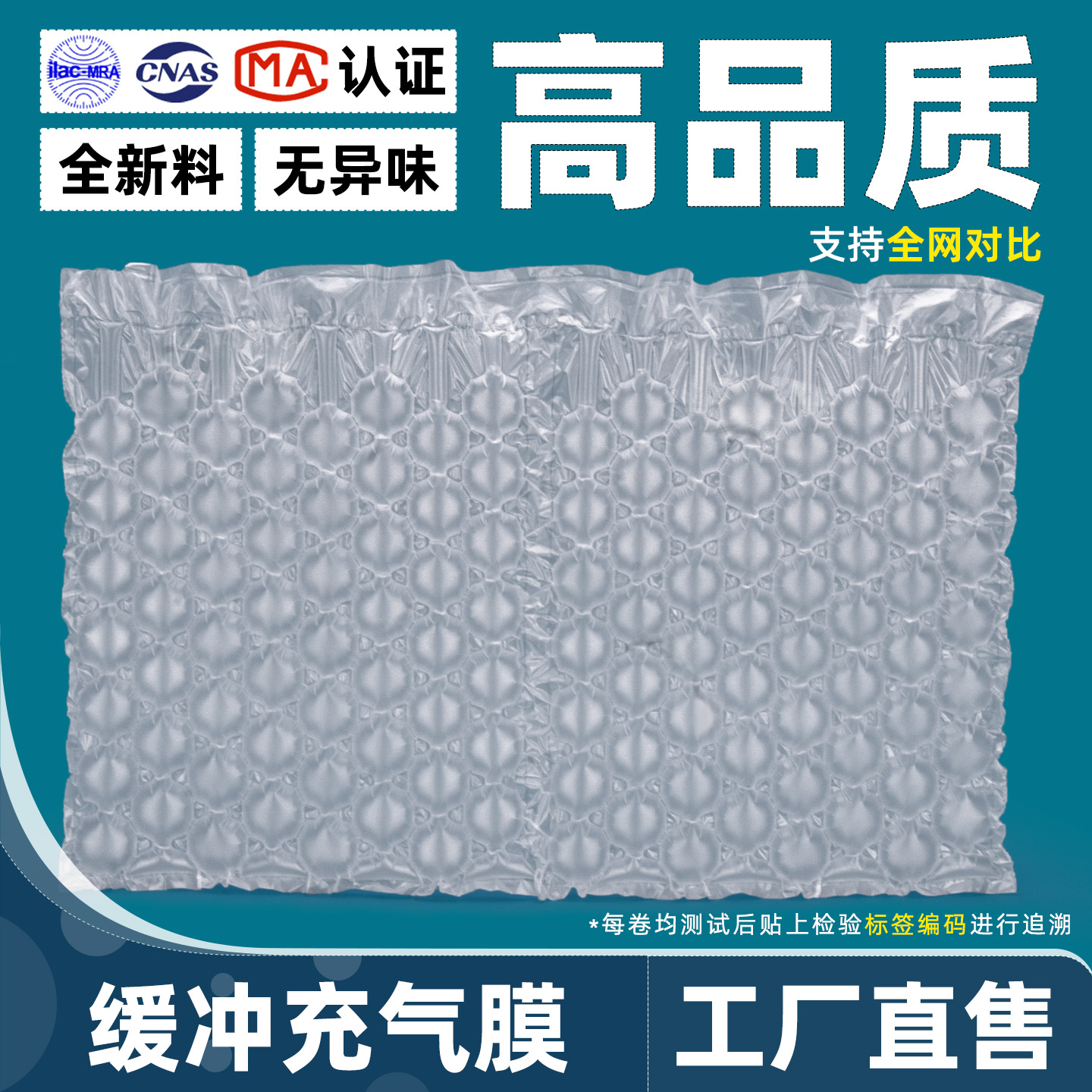 Ventas directas de fábrica búfer relleno cojín de aire burbuja película de la bolsa de aire a prueba de golpes roto doble capa expreso logística embalaje