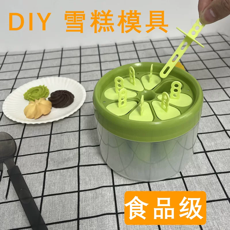 DIY формочки для мороженого круглый набор домашний новый бытовой маленький пудинг пищевой класс для замороженного