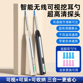 耳勺、洁耳器;其他数码产品;显微镜