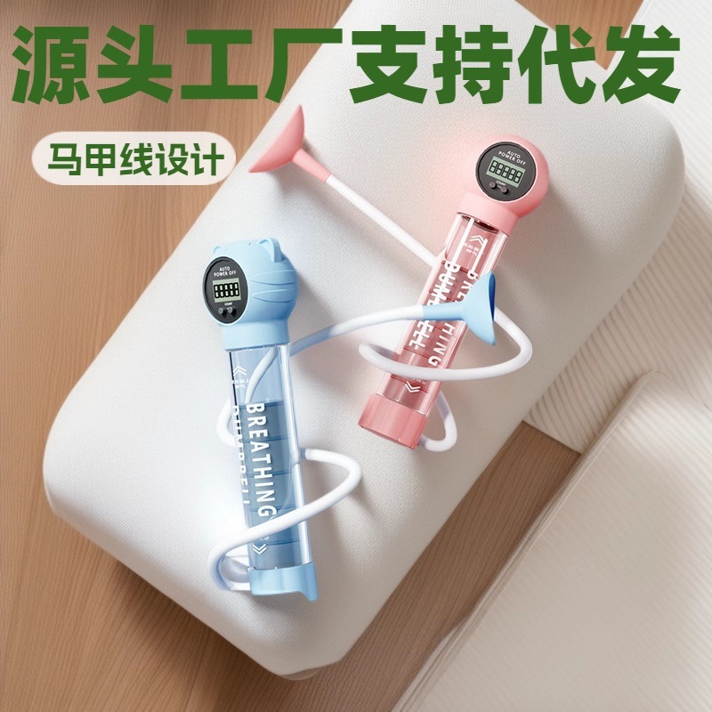 呼吸ダンベル、重量調整可能、ホームフィットネス、子供の肺トレーニング、体重負荷トレーニングベストライン、クロスボーダーホットスタイル|undefined