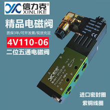 信力克4V110-06电磁阀DC24V二位五通换向阀AC220V气缸控制阀1分牙