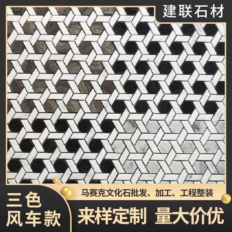 天然大理石中欧式马赛克风车款蓝金沙古铜木纹雅士白背景墙地面板