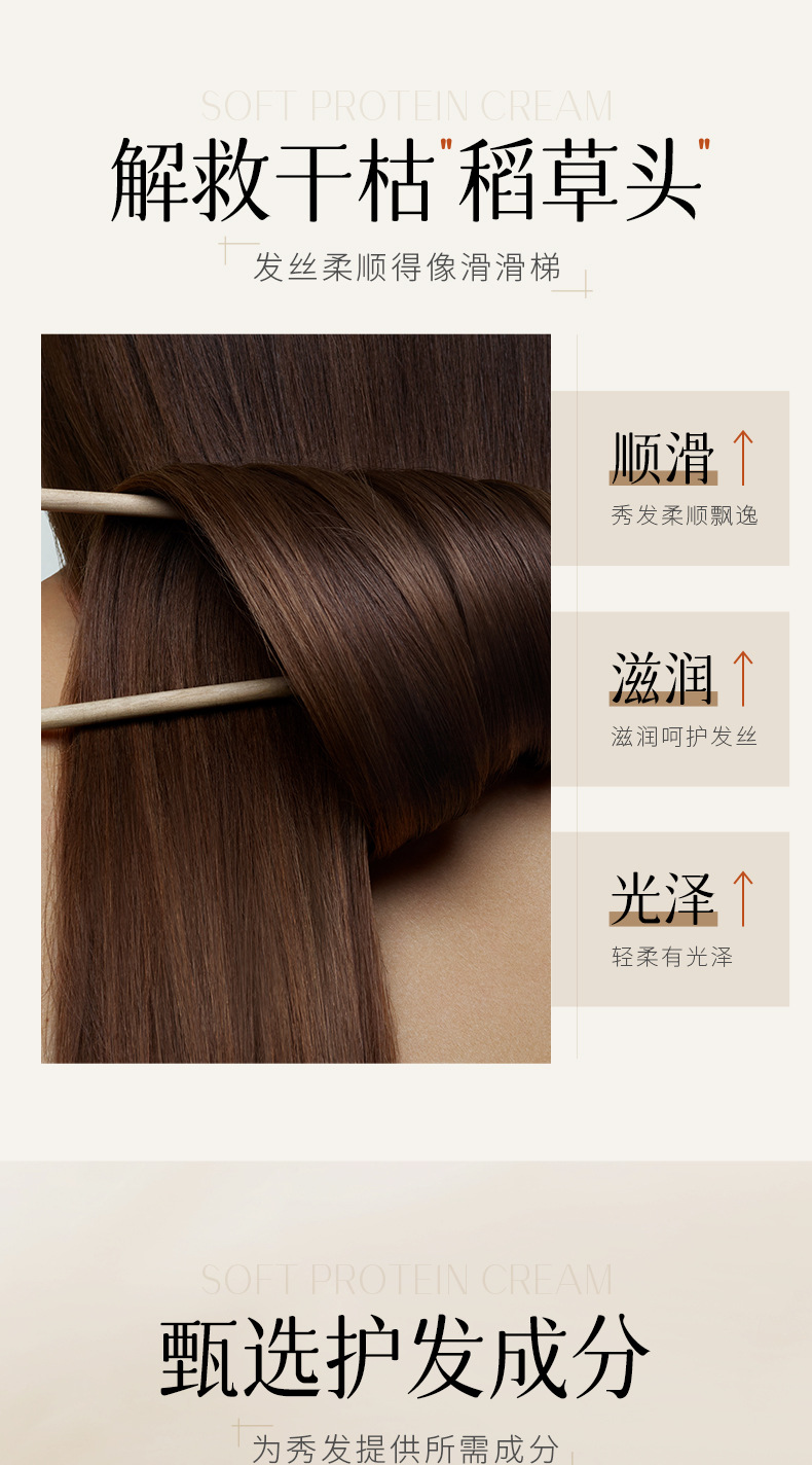 柔顺蛋白霜_04.jpg