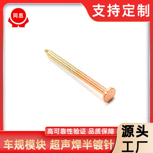Ultrasonic Welding Integrated Pin Igbt Power Module Terminal Car Pin Pin Source Factory for New Energy Vehicles