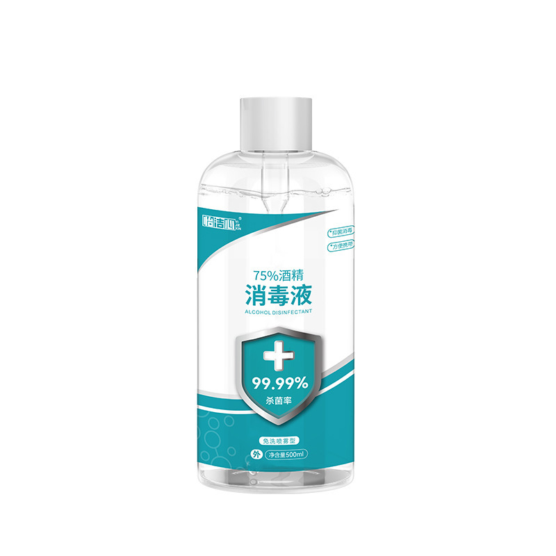 75%酒精喷雾免洗家用杀菌消毒液喷剂酒精75度大桶乙醇消毒水|undefined