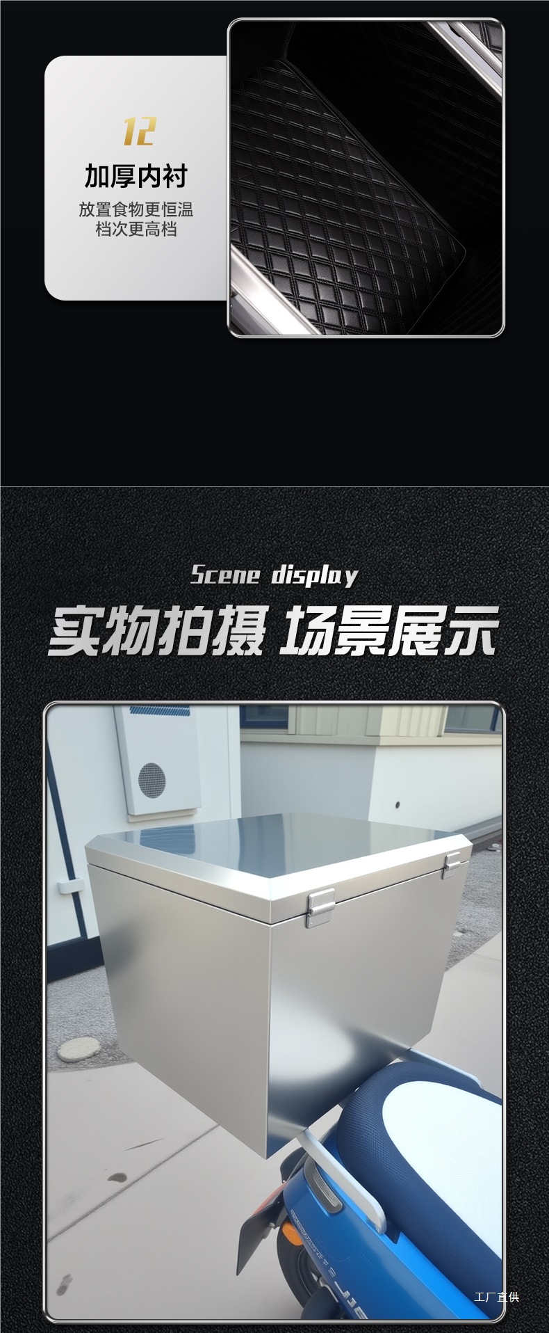 Motorcycle Electric Vehicle Rear Trunk 304 Stainless Steel Waterproof Delivery Box Universal Tool Peihui