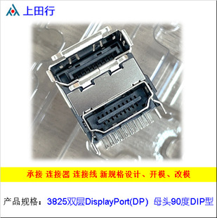 ���ق�ݔҕ�l���l���^3825�p��DisplayPort(DP��ĸ�^90��DIP��