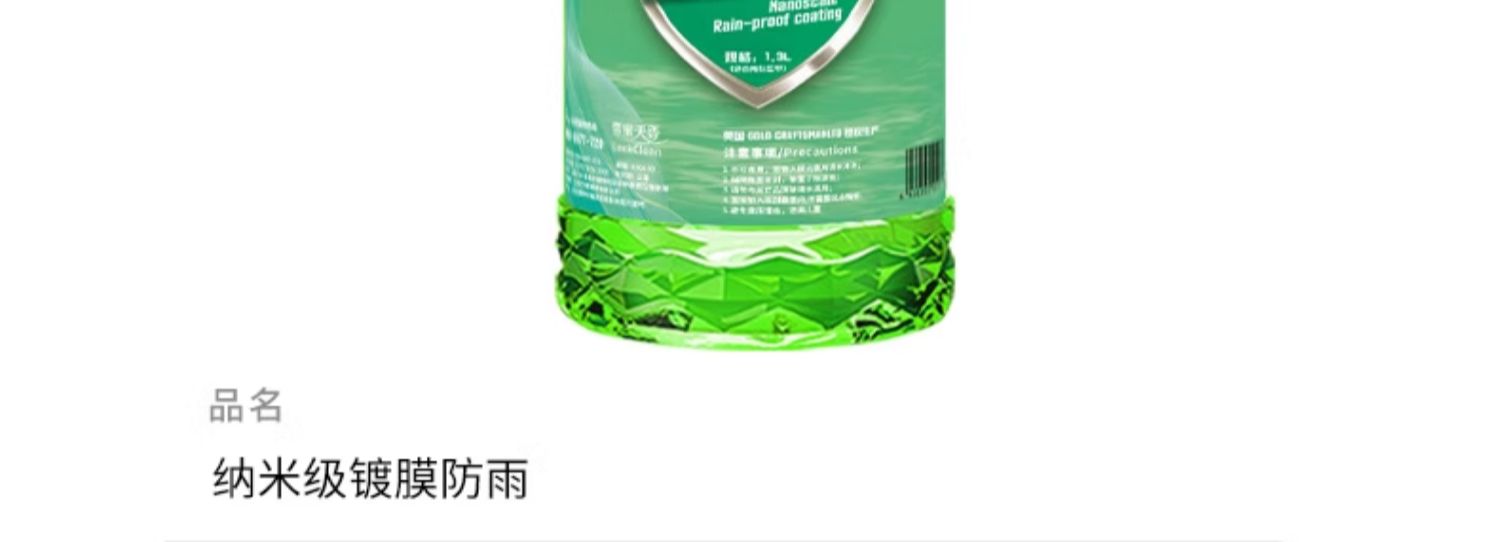 Car windshield wiper oil film remover, insect repellent, crystal coating, universal for all seasons, rain-repellent, hydrophobic, strong decontamination, anti-freeze for cars