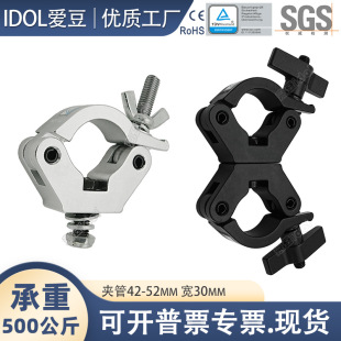 Bracket fixed grapple sub-rod connection single ring buckle gymnasium photography equipment hook truss aluminum hook fastener