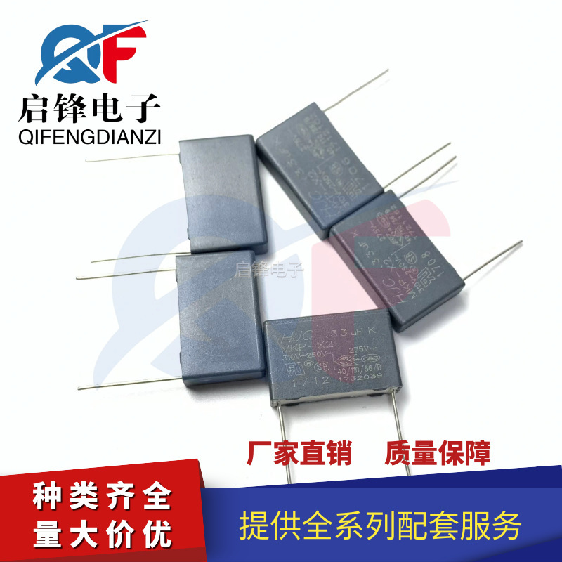 直插安规电容 MKP62 275VAC334K33NF/P15/22MM0.33UF 安规电容器