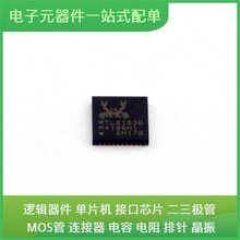 RTL8153B-VB-CG QFN-40-EP VNQ7050AJTR TMS320C6747DZKBT3 BQ210