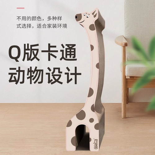 Cat scratching board L-shaped giraffe cat scratching board wear-resistant cat pet toy cat nest integrated corrugated scratch-resistant cat scratching board