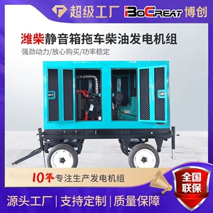 Бесшумная мобильная электростанция мощностью 100 кВт, широко используемый источник питания для наружного строительства, генераторная установка Weichai мощностью 100 кВт