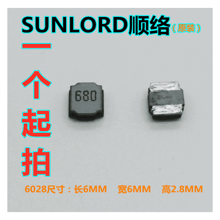 顺络屏蔽功率电感 6028 68UH SWPA6028S680MT SWPA6028S680NTs