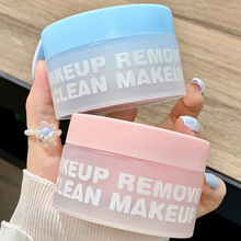 xixi净透洁颜卸妆膏温和清洁 椰子味卸妆乳敏感肌女舒缓清爽保湿