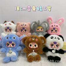 厂家直销可爱 掌中宝毛绒挂件桌办搪胶脸毛绒公仔零售批发