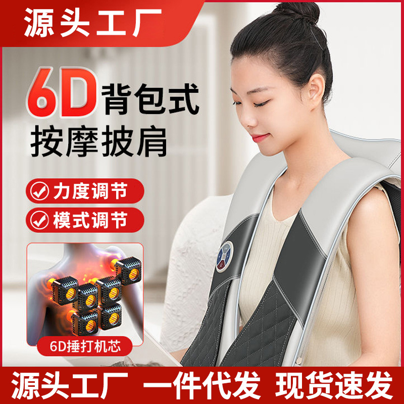 Multifunctional Home-Use Shoulder Kneading and Heating Massager, Shoulder and Neck Massage Shawl, Tapping Massager for Shoulders and Neck