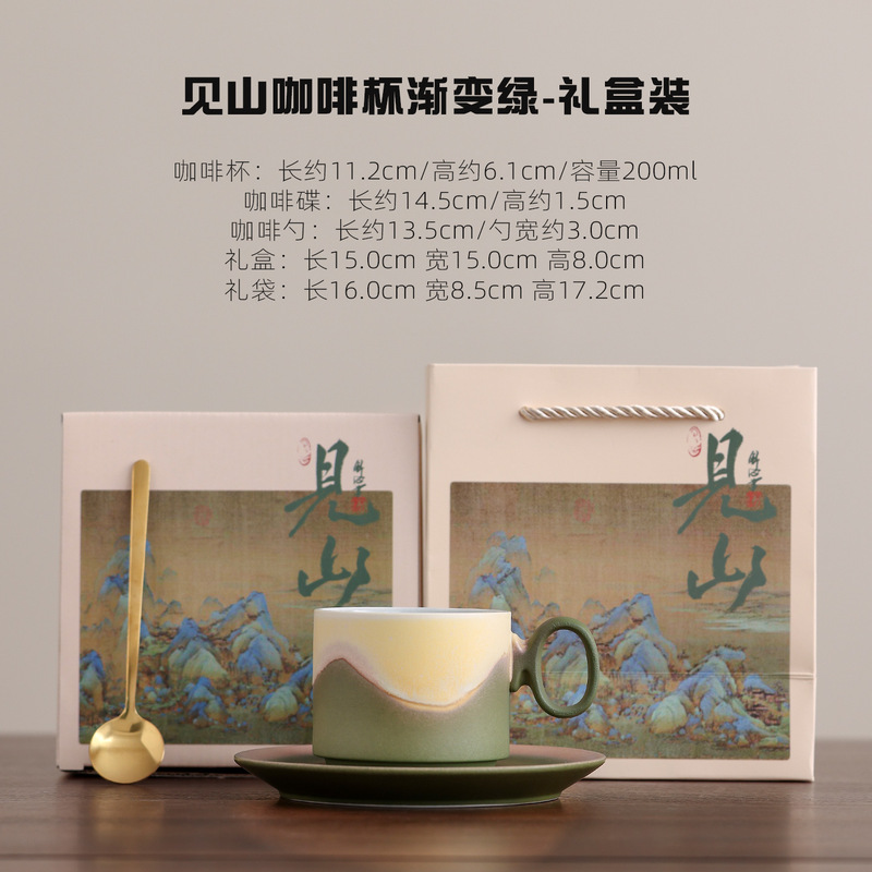 见山窑变陶瓷咖啡杯高颜值下午茶马克杯送礼咖啡杯活动伴手礼logo|undefined