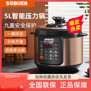 SPUOSRI蘇電壓力鍋家用5l雙膽多功能新款高壓鍋全自動飯煲旗艦店
