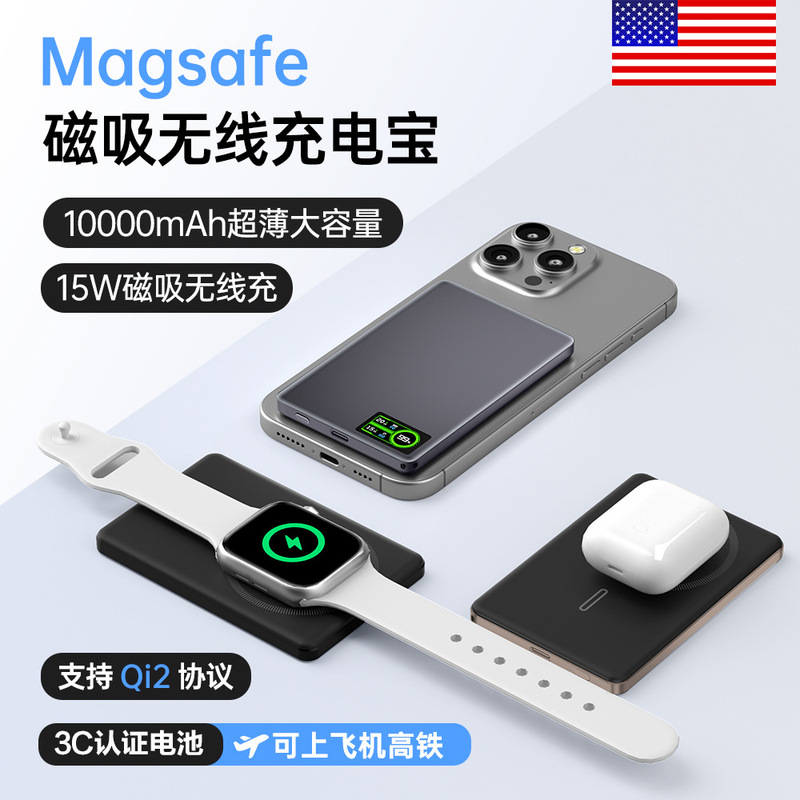 10000 Mah Qi2 Magnetic Wireless Power Bank Magsafe Suitable for Apple 17 Huawei Customized Logo Pattern
