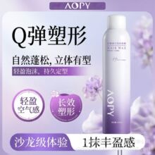 aopy护卷弹力泡沫发蜡450ml大容量立体蓬松弹润有型清爽易干不
