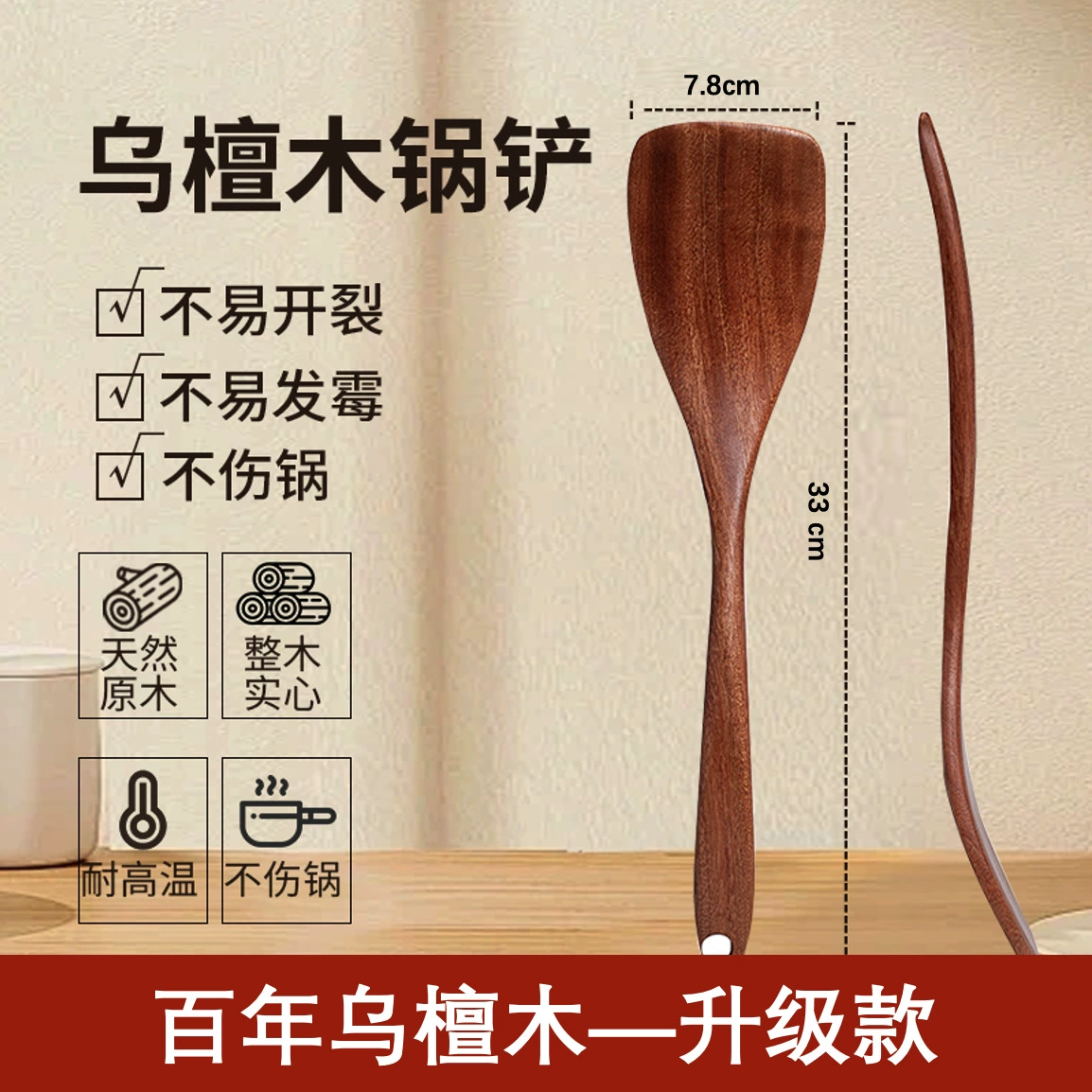 三创 Wu Dandan Toning Kitchenware Products Long -handed Skeleton Spoon Skin Shoopedic Special Wood Shochoa Small Rice Spoon