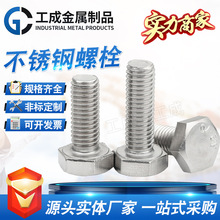 P˨304˨ݽzDIN933M6M8M10ȫ˨