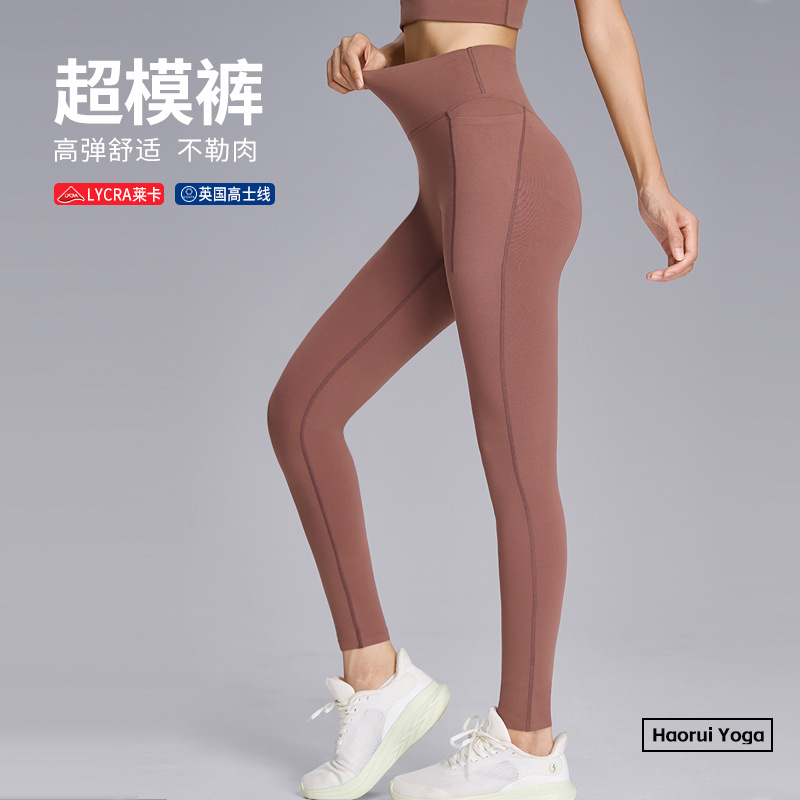 Lycra High Waist Yoga Pants T-free Tights Women's Running Sports Fitness Naked Feeling Traceless Hip Lifting Aerobic Leggings