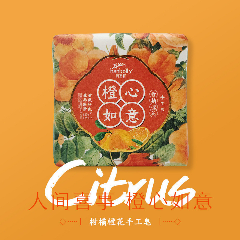韩宝莉研磨香氛香皂手工皂伴手礼品搭配婚庆喜铺批发香皂|undefined