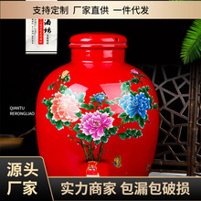景德镇陶瓷酒坛酒罐牡丹花泡酒瓶10斤20/50斤泡酒缸瓷器轻奢复古