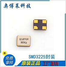 12.87131MHz����3225�͸��½������ߺ�20PF��ҵ����Ʒ