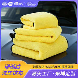 洗车毛巾擦车毛巾专用珊瑚绒吸水汽车擦玻璃加大加厚无痕洗车抹布