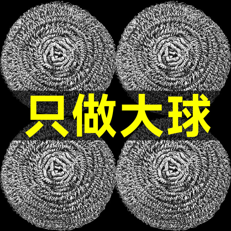 No Shedding, No Rusting, Steel Wire Ball for Kitchen Cleaning, No Shedding of Threads, Cleaning Ball for Household Use, Steel Wire Ball for Kitchen Use No Shedding, No Rusting, Steel Wire Ball for Kitchen Cleaning, No Shedding of Threads, Cleaning Ball for Household Use, Steel Wire Ball for Kitchen Use