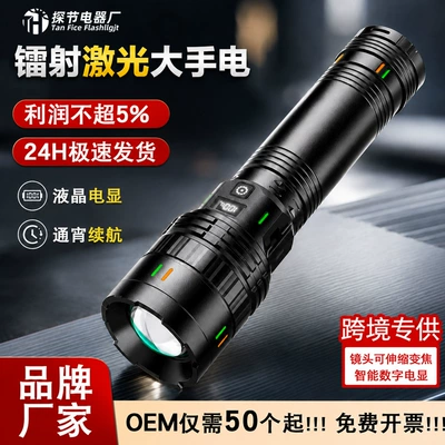 Cross-border ultra-bright tactical outdoor flashlight made of aluminum alloy with digital display, retractable zoom, and long battery life
