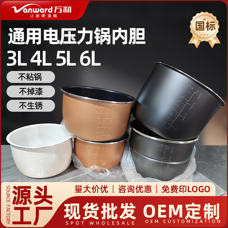 Suitable for Vanward Electric Pressure Cooker Inner Pot 3L 4L 5L 6L, Universal Electric Pressure Cooker Thickened Non-Stick Inner Pot